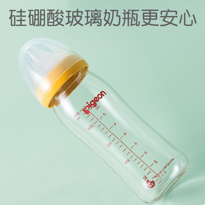 【官方专卖店】贝亲宽口径玻璃奶瓶 贝亲乐韵奶瓶