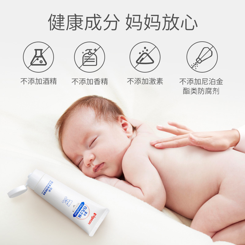 【官方专卖店】贝亲多效凝凡士林面霜 贝亲乐韵润肤乳