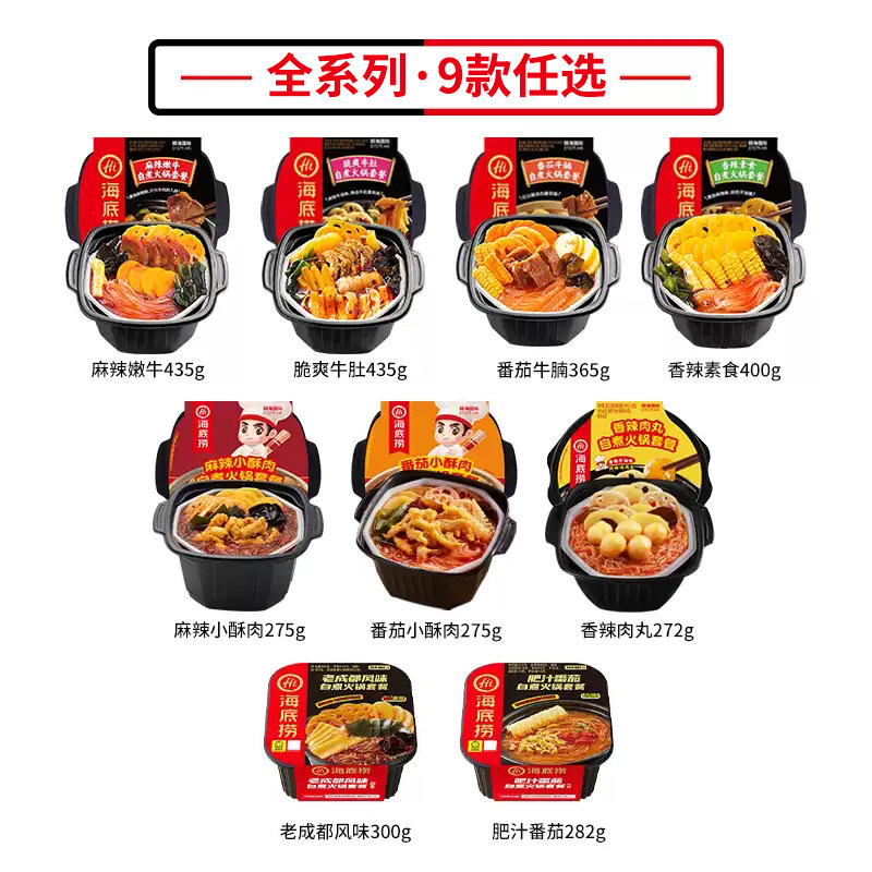 海底捞自热火锅旗舰店正品整箱8盒自煮小火锅豪华懒人速食自热锅,淘宝优惠券,粉丝福利购,淘宝优惠卷