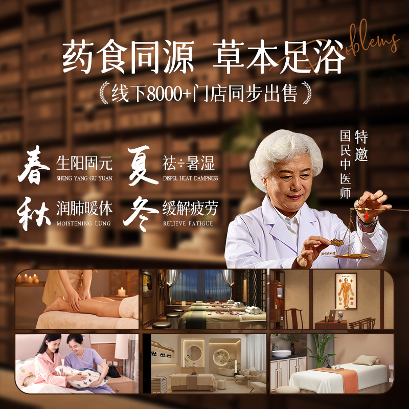 泡脚药包去湿气排毒助睡眠体内湿寒艾草叶花椒祛湿足浴粉女士专用