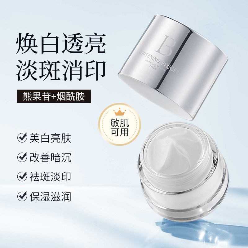  阿里健康大药房乳液/面霜