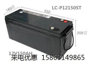 松下蓄电池12V150AH机房UPS应急电源LC-P12150ST太阳能/路灯储备