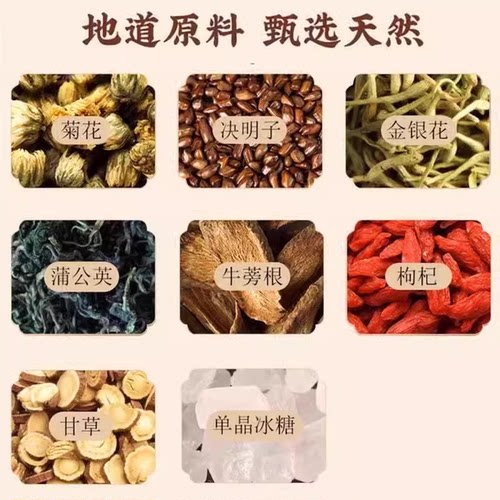 金银花菊花枸杞决明子茶清去正品官方旗舰店下降热火养生组合花茶 - 图0