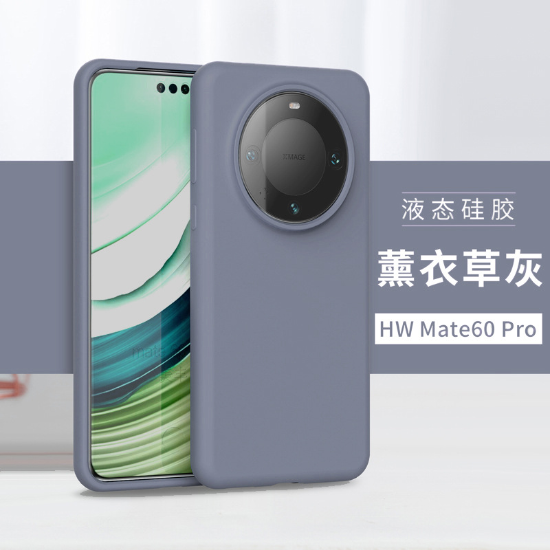 液态硅胶适用华为mate60RS保时捷版pura70pro/50/40/30/20手机壳p60/50/40新款高端纯色简约防摔硅胶壳p30/20