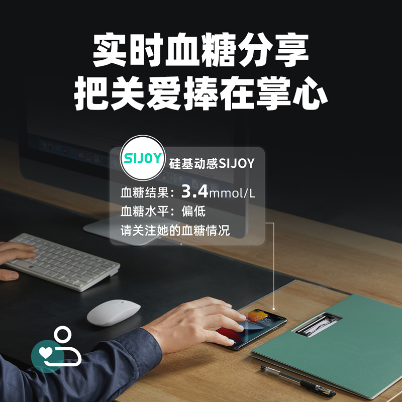 硅基动感动态血糖仪24小时血糖仪 硅基医疗器械血糖用品