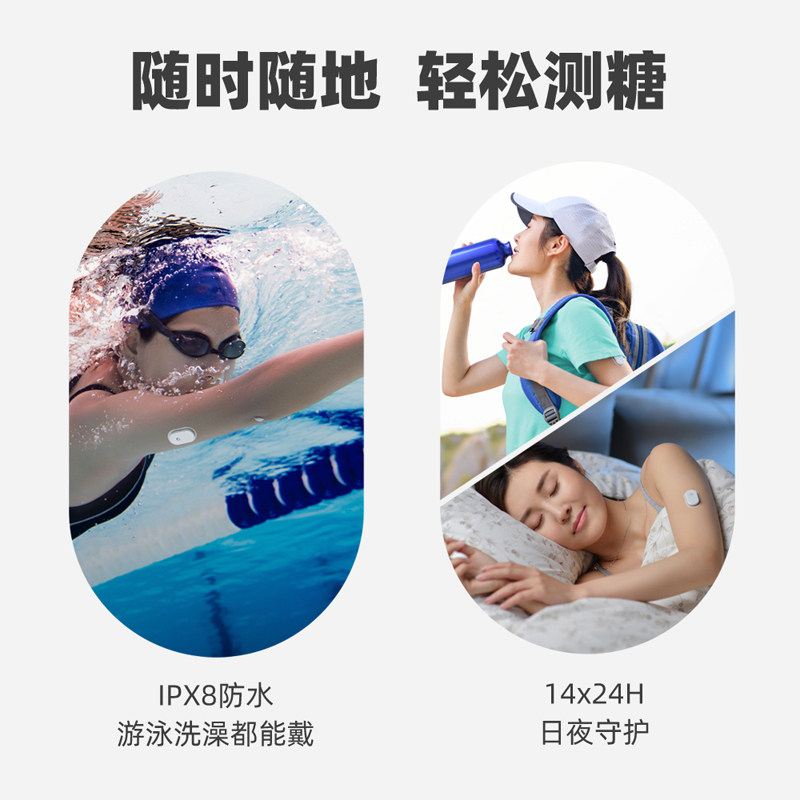 硅基动感动态血糖仪24小时血糖仪 硅基医疗器械血糖用品