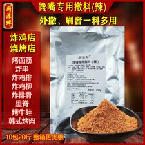 Kitchen-Soon Fresh Mouth Exclusive Sprinki Powder 1kg Flavor Barbecue Seasoned Seasoned Fry baked noodle Gluten Chicken Drauds For Commercial Use