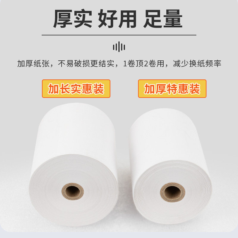 收银打印纸小卷收银纸热敏纸57x50小票纸58mm包邮美团外卖机餐厅超市票据纸通用热敏纸外卖订单小票打印纸,淘宝优惠券,粉丝福利购,淘宝优惠卷