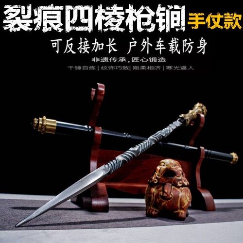 龙泉一体扭转实心四棱枪破甲锥可反接手杖钢锏户外车载防身未开刃 - 图2