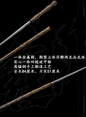可反接盘龙拐杖登山杖四棱剑锰钢淬火户外防身收藏把玩未开刃