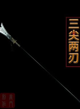 古代魔版三尖两刃龙泉刀