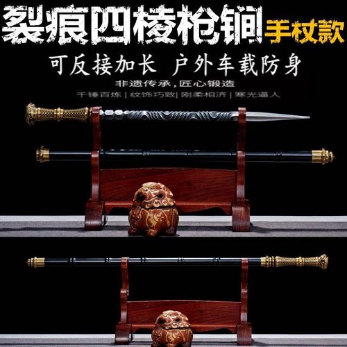 龙泉一体扭转实心四棱枪破甲锥可反接手杖钢锏户外车载防身未开刃 - 图0