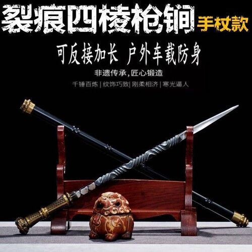 龙泉一体扭转实心四棱枪破甲锥可反接手杖钢锏户外车载防身未开刃 - 图1