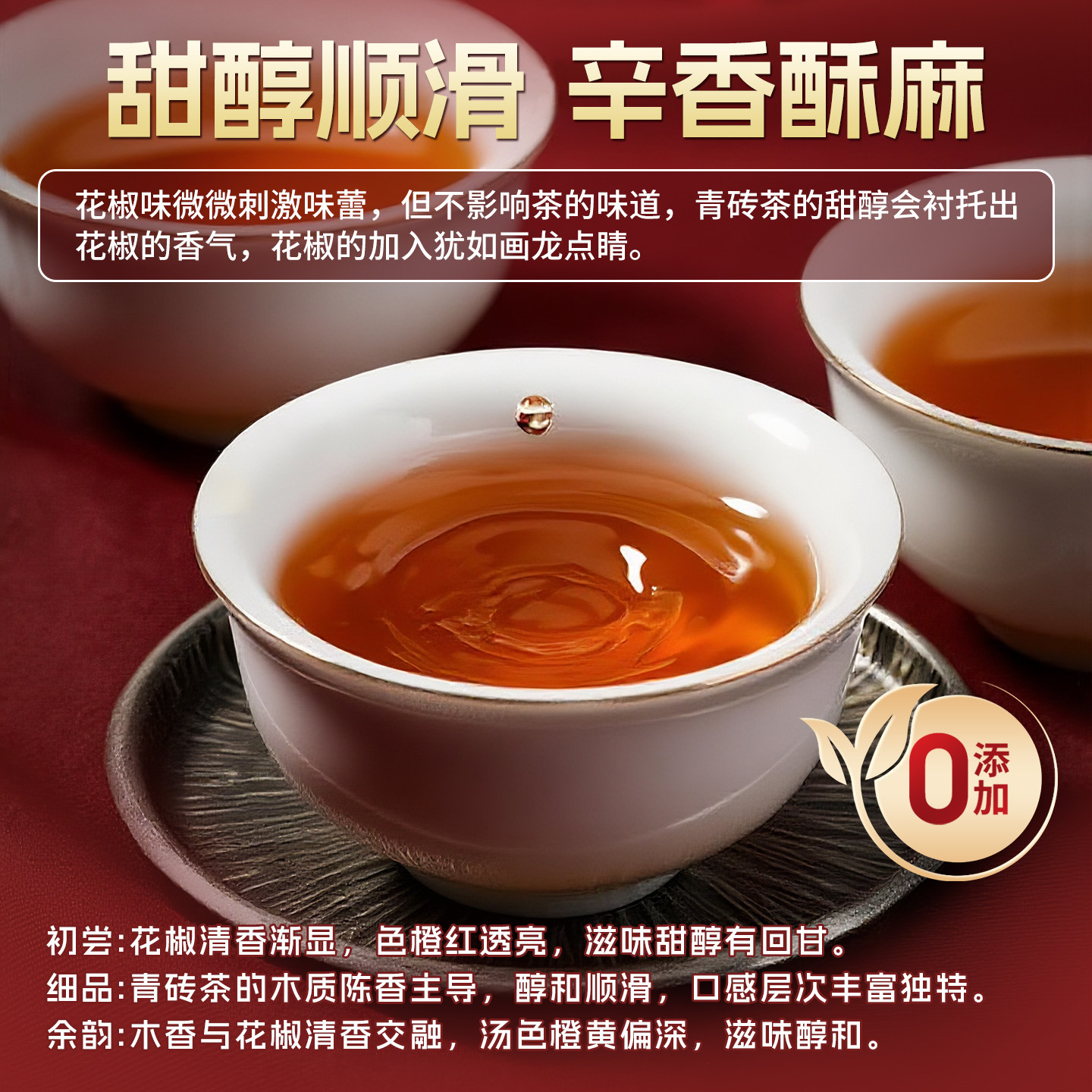 永巨花椒青砖岳阳椒子茶无仓味甜醇辛香养生黑茶叶湖南老字号特产,淘宝优惠券,粉丝福利购,淘宝优惠卷