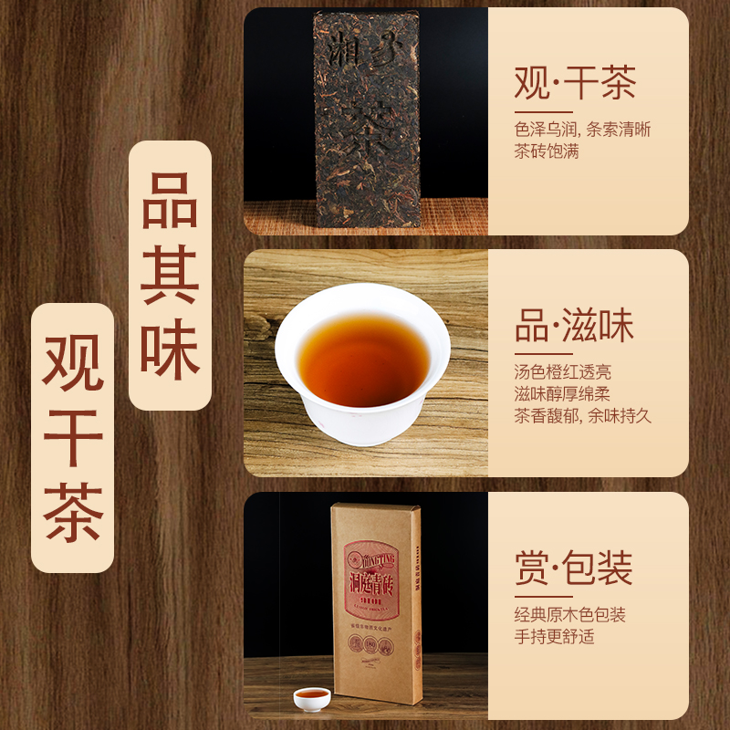 伟仁永巨湖南黑茶官方正品洞庭青砖茶9101正宗1.8kg收藏纪念茶叶-图2