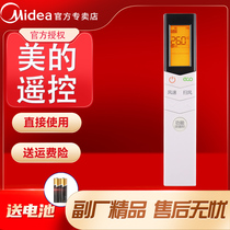 Original beauty M Rui air conditioning remote KFR-26GW KFR-26GW 35GW BP3DN8Y-YA102 (1) backlight