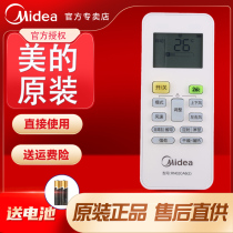 Original PERFECT CABINET AIR CONDITIONING REMOTE Calm Stars KFR-51LW KFR-51LW 72LW BP2DN8Y-PA401 (3)