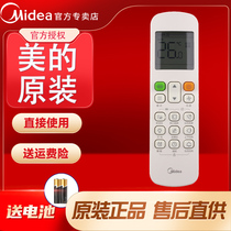 Original set beauty central air conditioning remote control wind pipe machine suction top machine 51 KFR-35T2W BP2DN1-TR