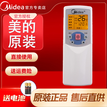 Original fit suction top type central air conditioning remote control R05 BG R05A BG R05B BG screen backlight