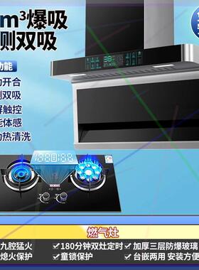 油烟机燃气灶套餐抽油烟机灶具套装家用消毒柜热水器三件套