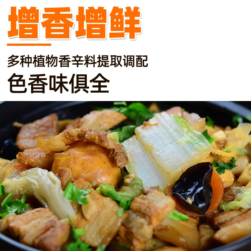 百食香炖菜料汁煲汤炖菜烩菜好吃大锅菜调料关东煮蔬菜汤寿喜锅料