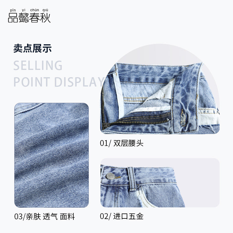 品懿春秋2022年新款夏季修身牛仔裤 品懿春秋牛仔裤