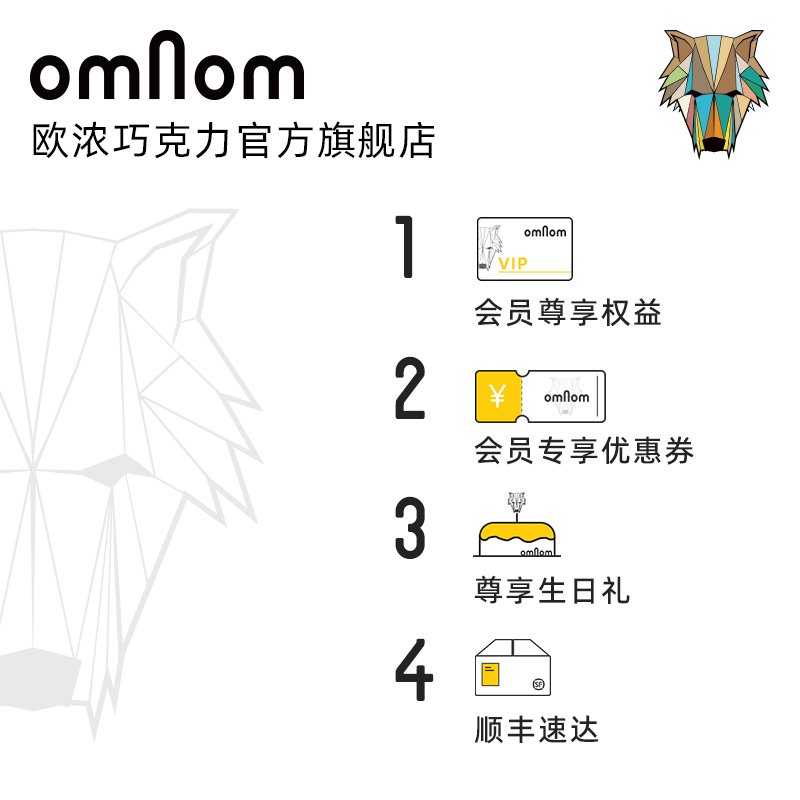 omNom欧浓黑巧冰岛进口可可脂公园零食无糖巧克力豆节日礼盒高端 - 图3