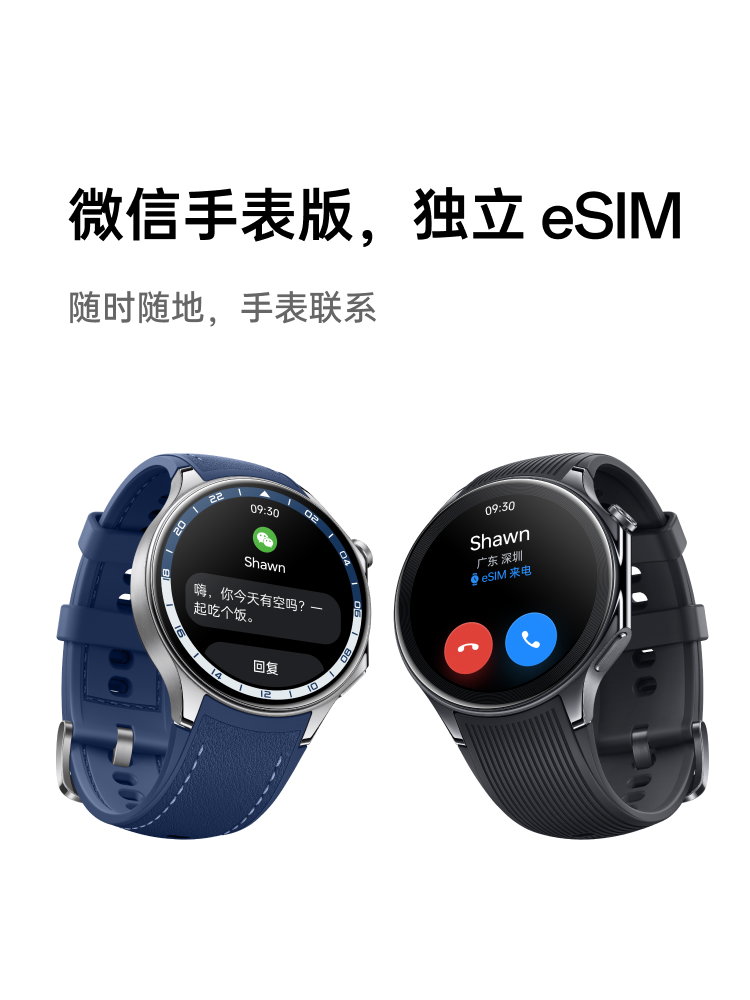 OPPO Watch X 全智能手表新品上市esim独立通信专业运动手表健康连续心率血氧监测长续航防水双频GPS精准定位 - 图3