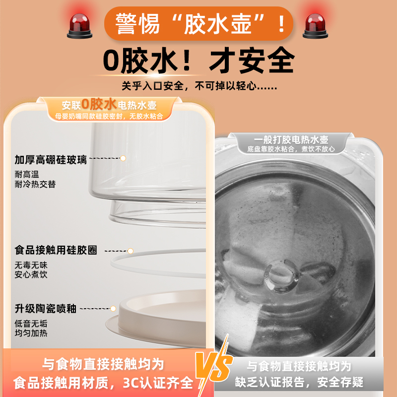 安联电热水壶全自动烧水壶静音一体保温电热壶304不锈钢玻璃家用