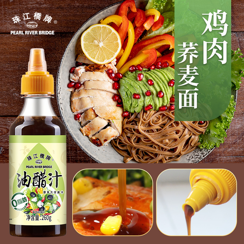 珠江桥牌油醋汁0脂肪轻食酱料水煮菜调料低脂沙拉酱蔬菜水果专用-图2