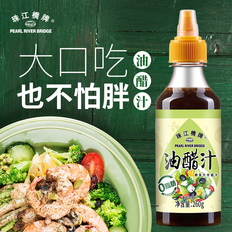 珠江桥牌油醋汁0脂肪轻食酱料水煮菜调料低脂沙拉酱蔬菜水果专用-图0