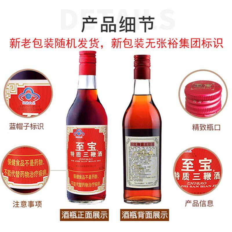 张裕至宝特质三鞭酒人参枸杞鹿鞭滋补养生保健补酒500ml盒装6瓶装,淘宝优惠券,粉丝福利购,淘宝优惠卷