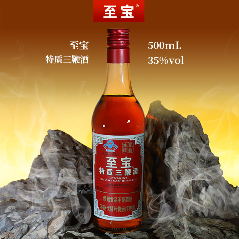张裕至宝特质三鞭酒人参枸杞鹿鞭滋补养生保健补酒500ml盒装6瓶装,淘宝优惠券,粉丝福利购,淘宝优惠卷