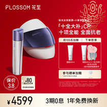 Flowers to extremely light Pale Mask Small Purple Bullet Smart Home Cosmetic Instrument Face Tight Light Pattern LED Large Platoon Lamp