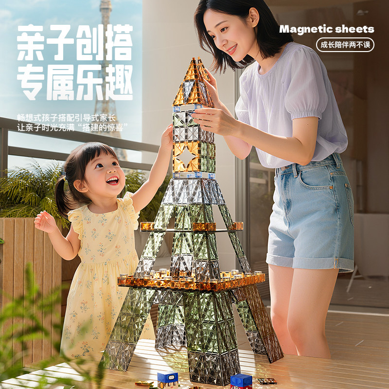 磁力片强力磁吸彩窗贴片大自然儿童益智玩具拼装拼图积木新年礼物,淘宝优惠券,粉丝福利购,淘宝优惠卷