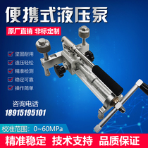 Portable pressure source manual check table pressure gauge assay device pressure test hydraulic source handheld pressure table