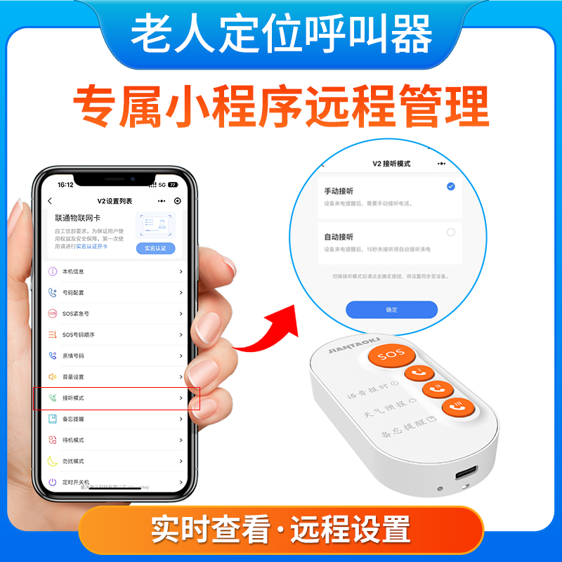 独居老人手机4G床头室外一键拨号电话全网通自动接听预防走丢失实时定位器紧急求救远程报警呼救家用呼叫按钮-图1