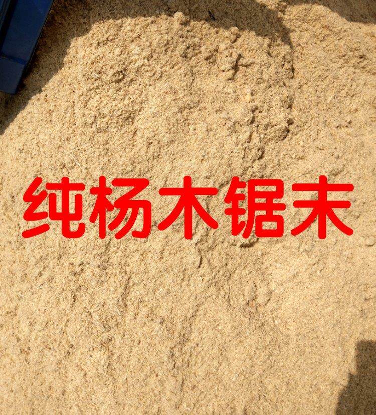 木灰锯末锯未粉锯末子木屑大量散装木削锯木屑木削刨花据木粉木削