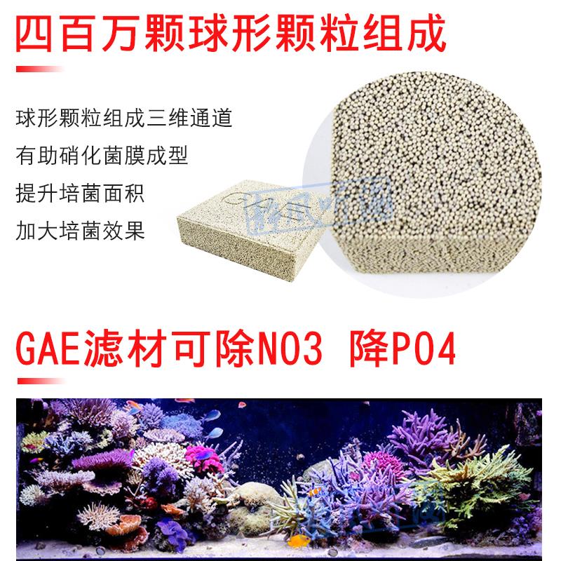 台湾Gae纳米球奈米球鱼缸过滤材料NO1滤材小方砖细菌屋滤材神砖-图2