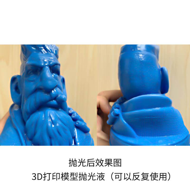 铭泰3D打印模型 PLA/ABS抛光液 模型表面处理液 3D打印耗材抛光液