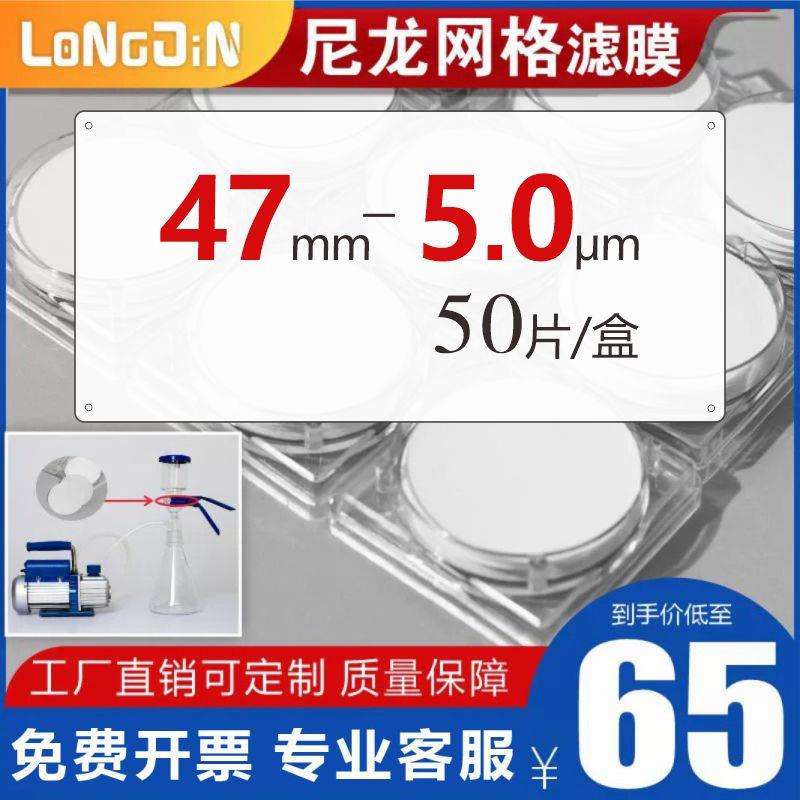 平替密理博Millipore网格尼龙微孔滤膜耐高温部件有机过滤膜滤纸 - 图1