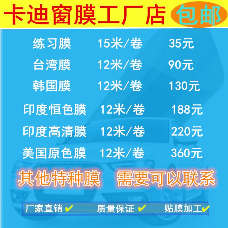 汽车膜批發隔热防爆膜汽车贴膜车膜前挡车窗练习膜玻璃防晒太阳膜