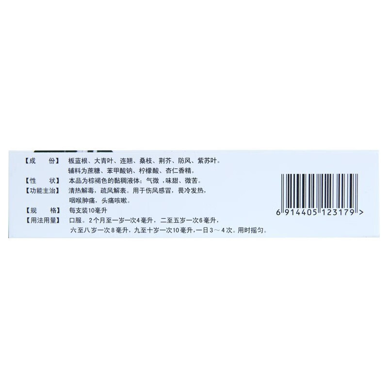 清华宝贝健得小儿感冒退热糖浆10支伤风感冒畏冷发热头痛咳嗽正品 - 图0