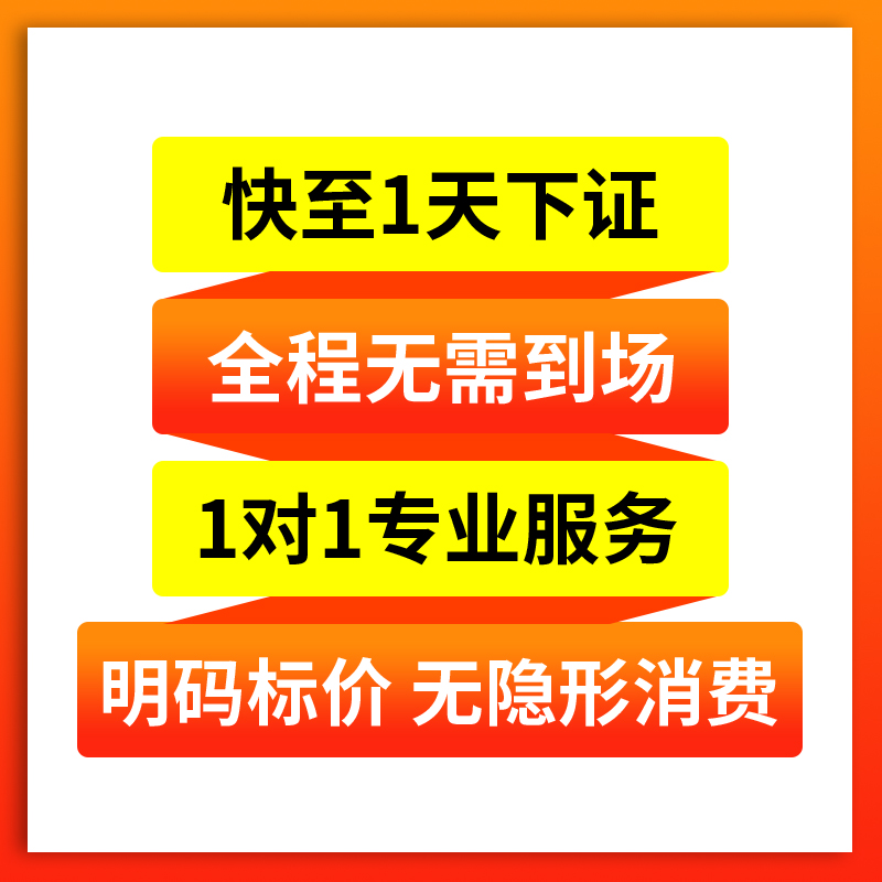 辽阳市白塔区公司注册代理记账营业执照代办北京深圳杭州电商工商