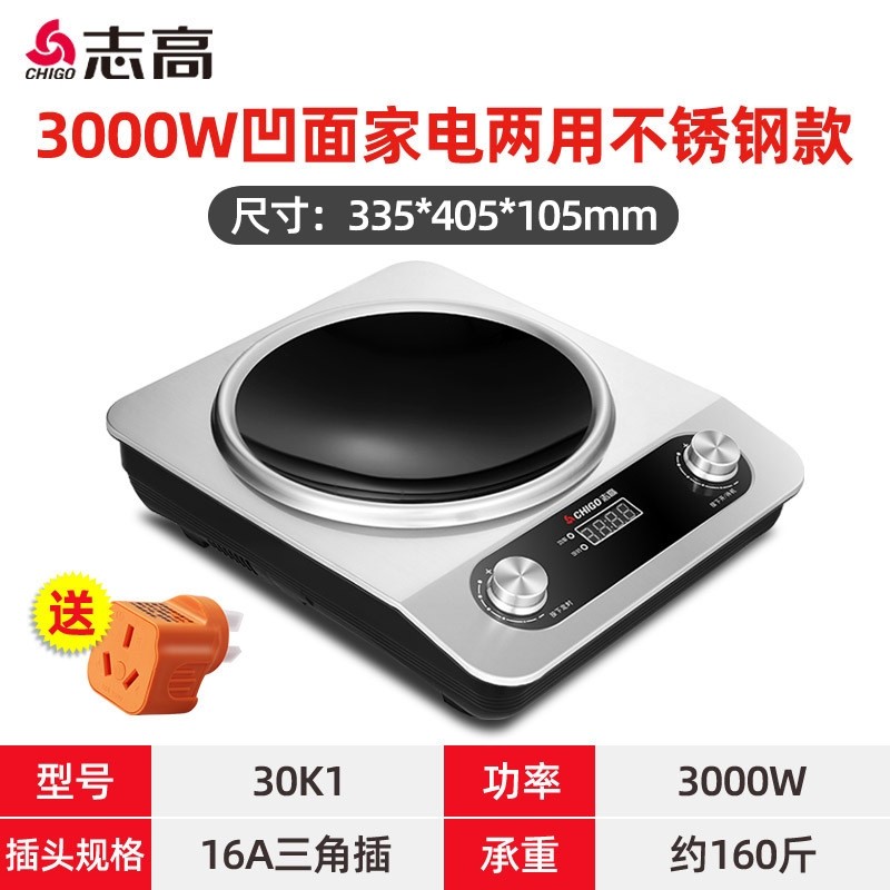 志高商用电磁炉3500w凹面家用电炒灶炒炉大功率电灶凹型锅电磁灶,淘宝优惠券,粉丝福利购,淘宝优惠卷