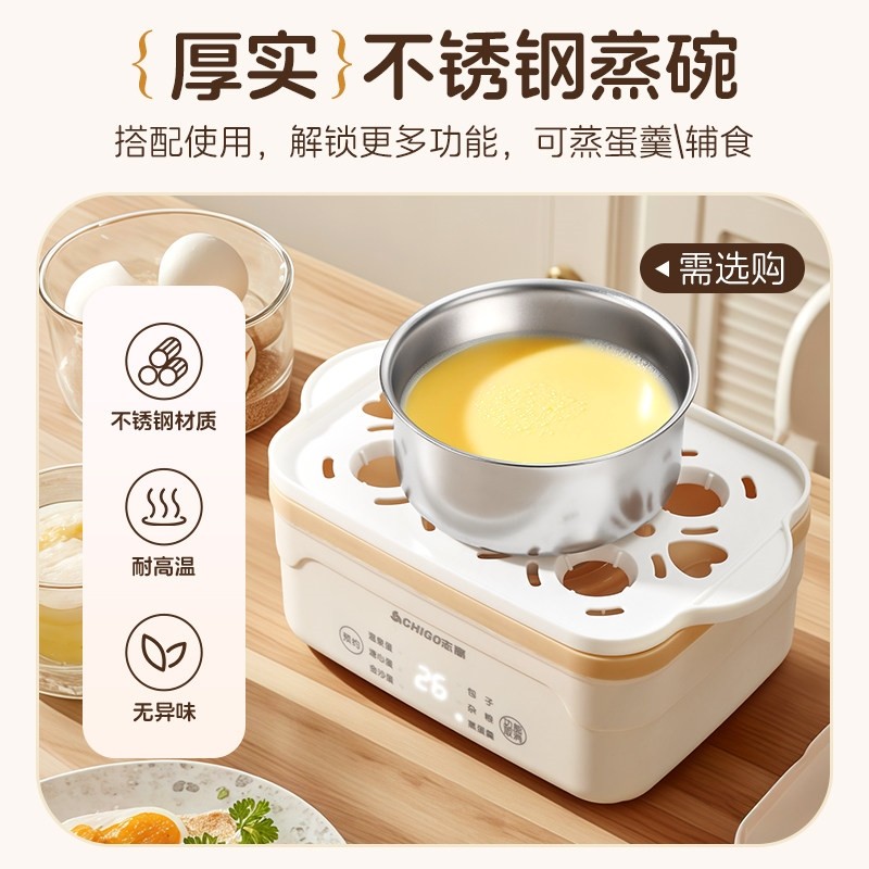 志高蒸蛋器大容量蒸蛋器定时蒸煮断电早餐神器电蒸锅蛋器家用自动,淘宝优惠券,粉丝福利购,淘宝优惠卷