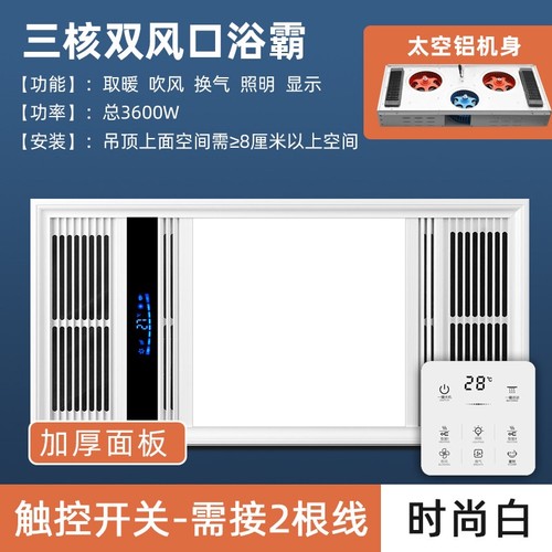 315x315x630莱撕澳喜林门集成吊风暖风机卫生间超薄取暖器顶浴霸 - 图0