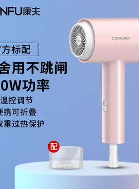 康夫吹风机家用负离子护发速干不