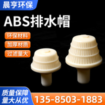 ABS drainage cap integrated reinforced thickened available resin water-water cap 1t0 5t cloth water cap