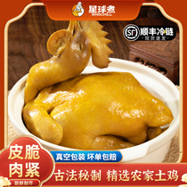 Guangdong Zhengzong Salt Cooking Chicken Whole-only Hakka Five-finger Peach Chicken Salt Bureau Chicken Vacuum Cooked Food (Shunfeng Cold Express)